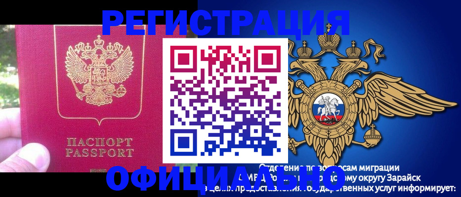 прописка иностранных граждан в Лабинске